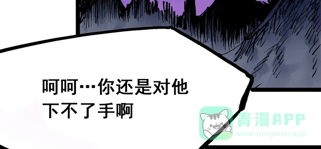 《黑白双龙》第1章 第4话 复仇之路 第121页