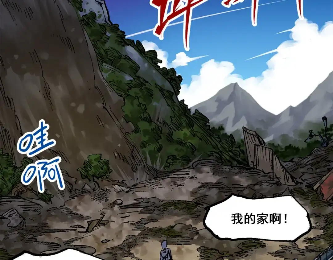 《黑白双龙》第1章 第4话 复仇之路 第57页