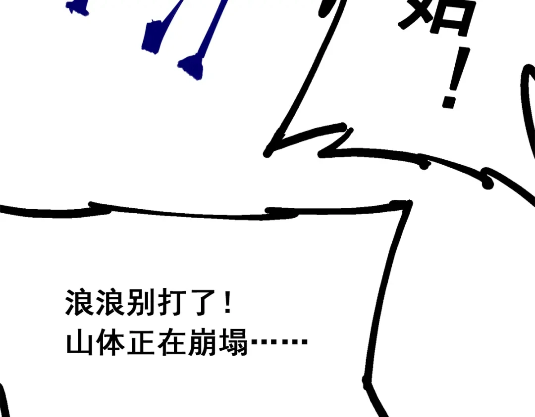 《黑白双龙》第1章 第4话 复仇之路 第34页