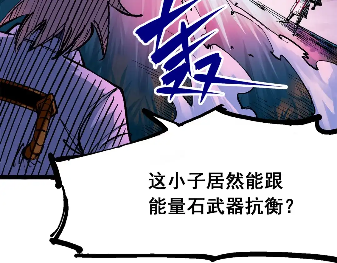 《黑白双龙》第1章 第4话 复仇之路 第20页