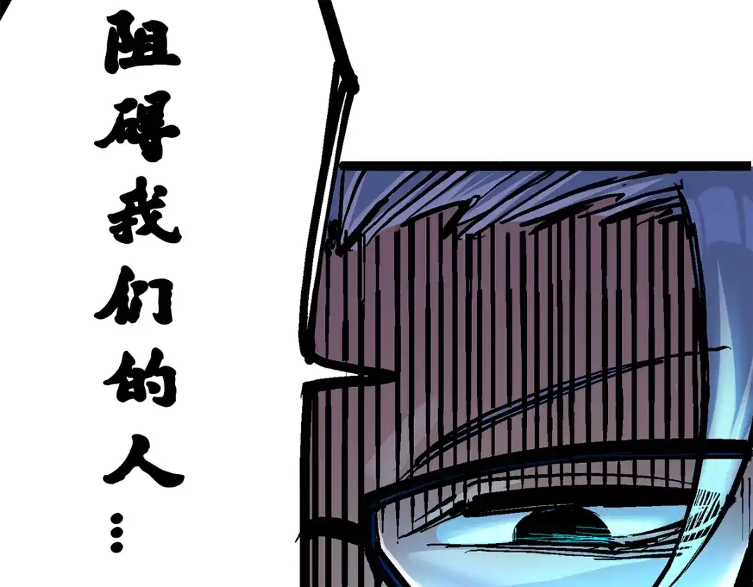 《黑白双龙》第1章 第4话 复仇之路 第125页