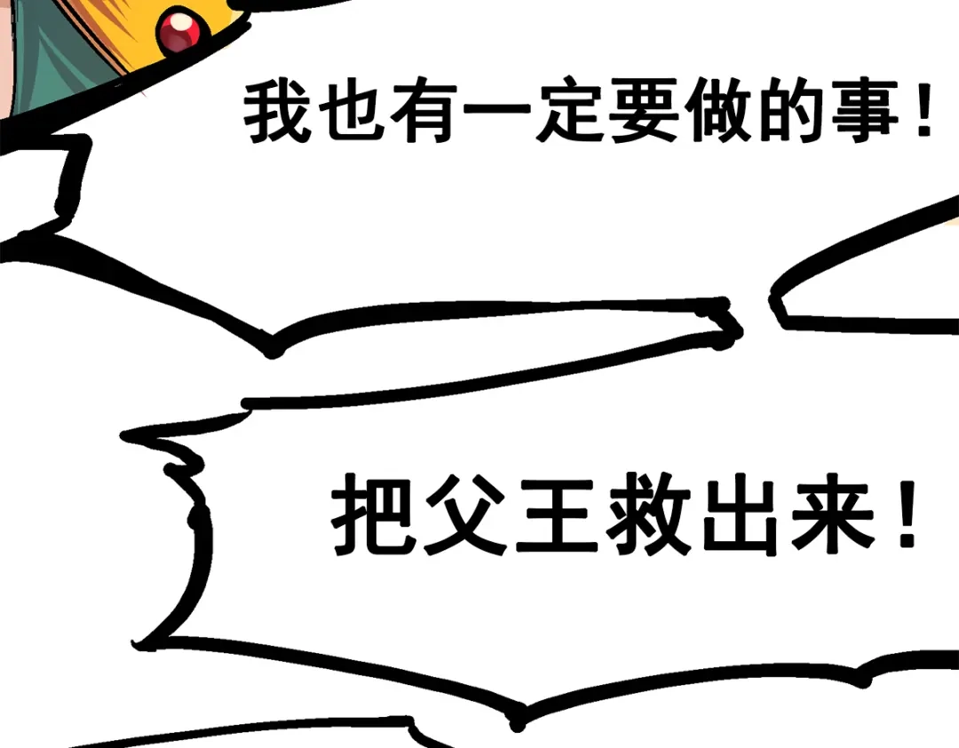 《黑白双龙》第1章 第4话 复仇之路 第99页