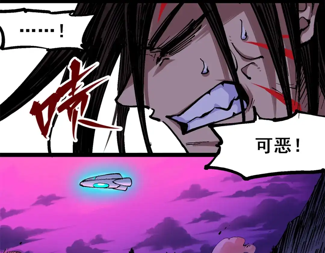 《黑白双龙》第1章 第4话 复仇之路 第48页