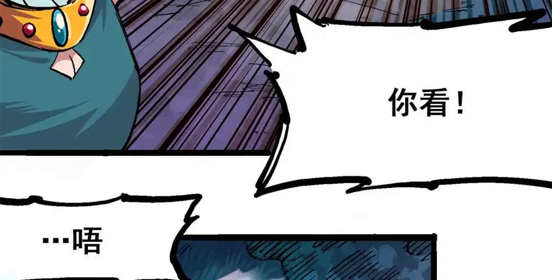 《黑白双龙》第1章 第4话 复仇之路 第42页