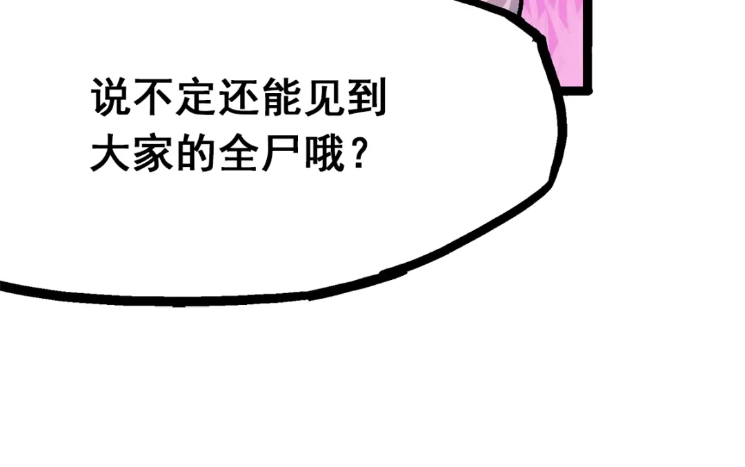 《黑白双龙》第1章 第4话 复仇之路 第45页