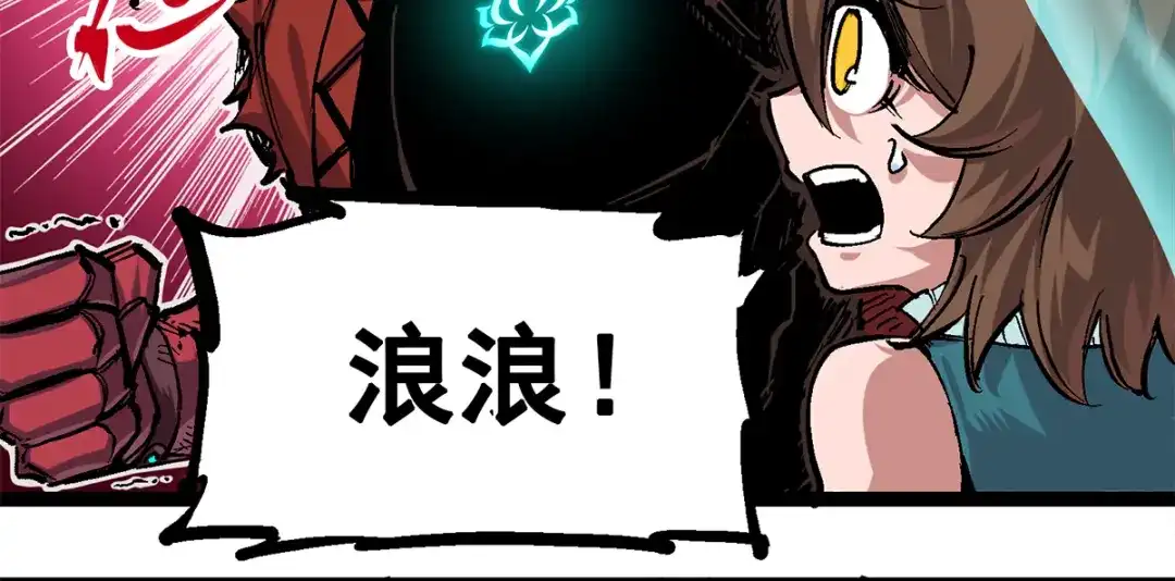 《黑白双龙》第1章 第4话 复仇之路 第47页