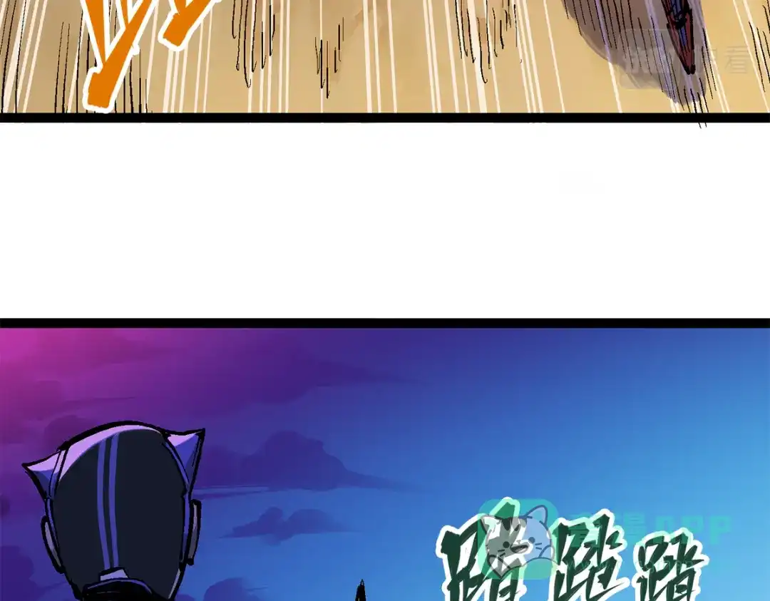 《黑白双龙》第1章 第4话 复仇之路 第51页