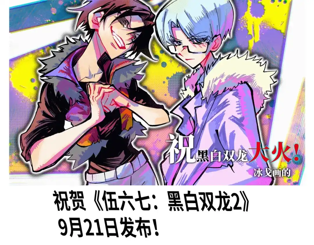 《黑白双龙》第1章 第4话 复仇之路 第133页