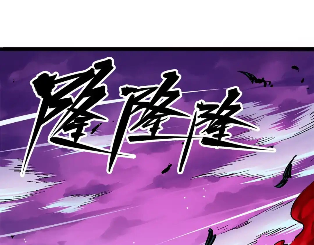 《黑白双龙》第1章 第4话 复仇之路 第22页