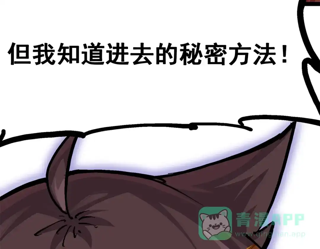 《黑白双龙》第1章 第4话 复仇之路 第96页