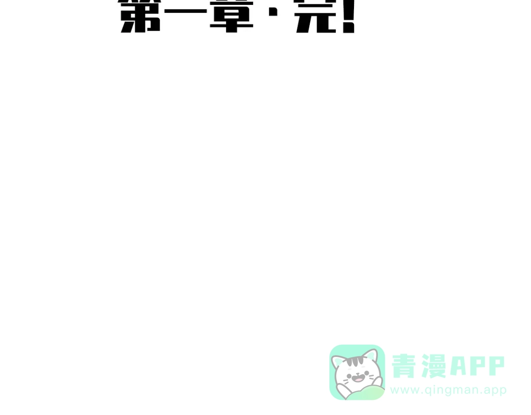 《黑白双龙》第1章 第4话 复仇之路 第131页