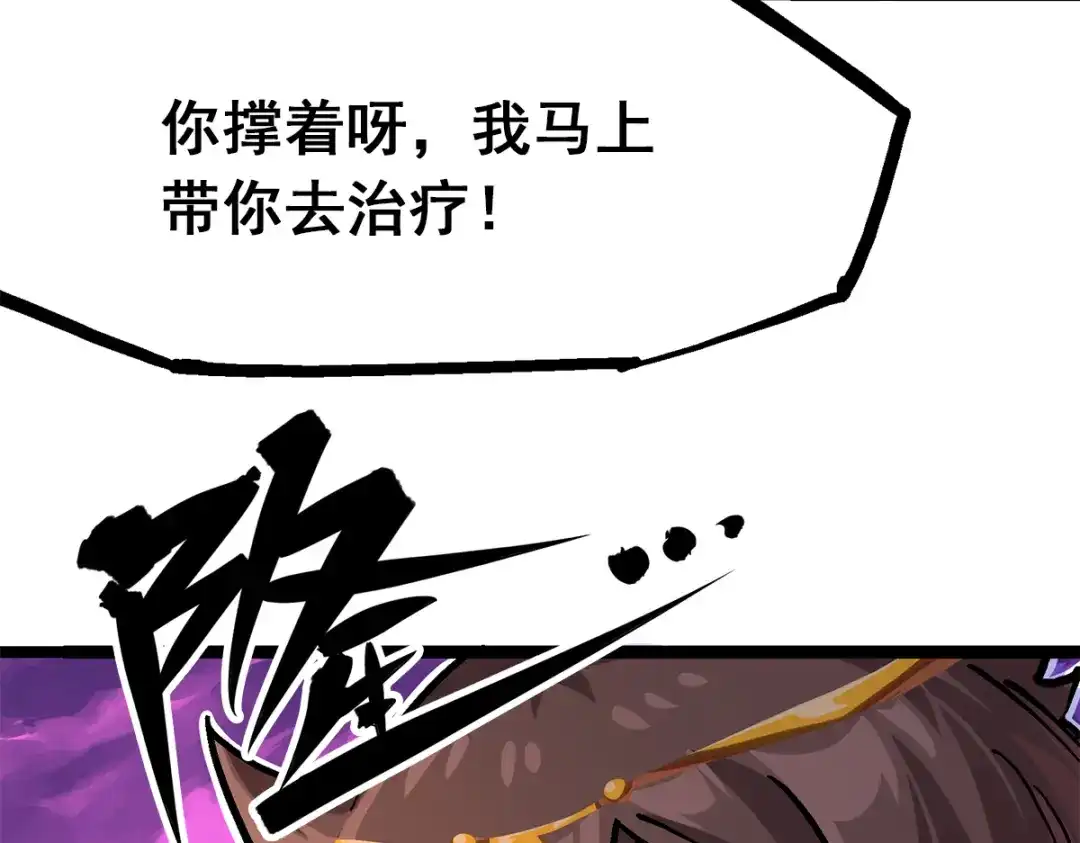 《黑白双龙》第1章 第4话 复仇之路 第25页