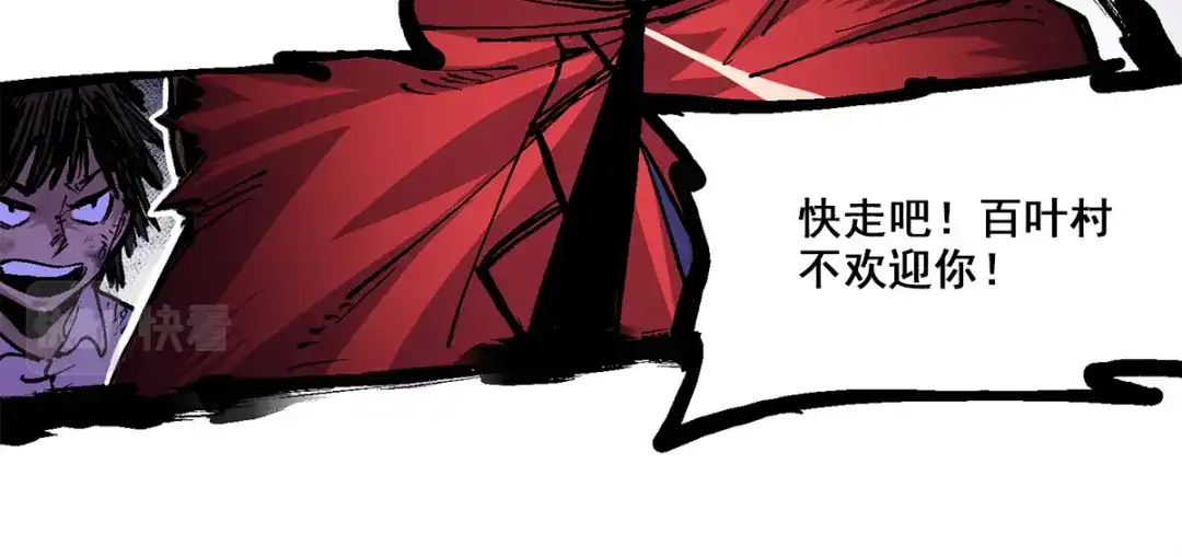 《黑白双龙》第1章 第4话 复仇之路 第70页