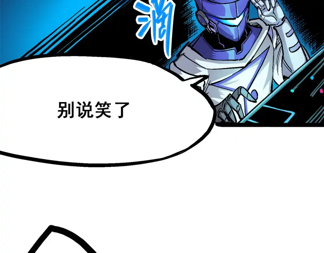 《黑白双龙》第1章 第4话 复仇之路 第123页