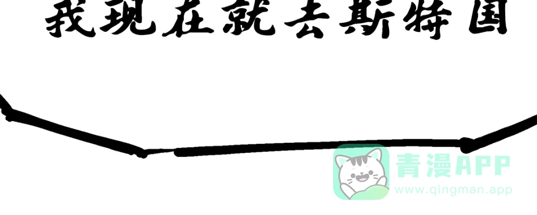 《黑白双龙》第1章 第4话 复仇之路 第76页