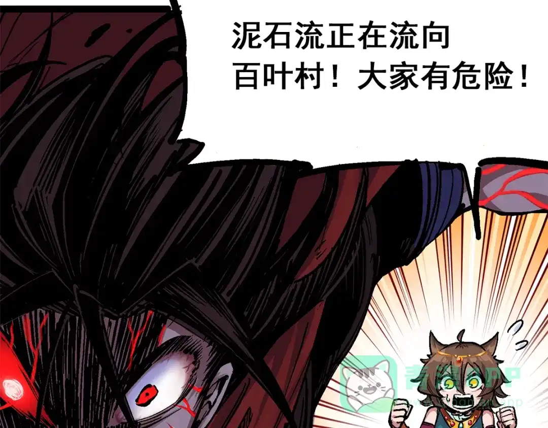 《黑白双龙》第1章 第4话 复仇之路 第36页