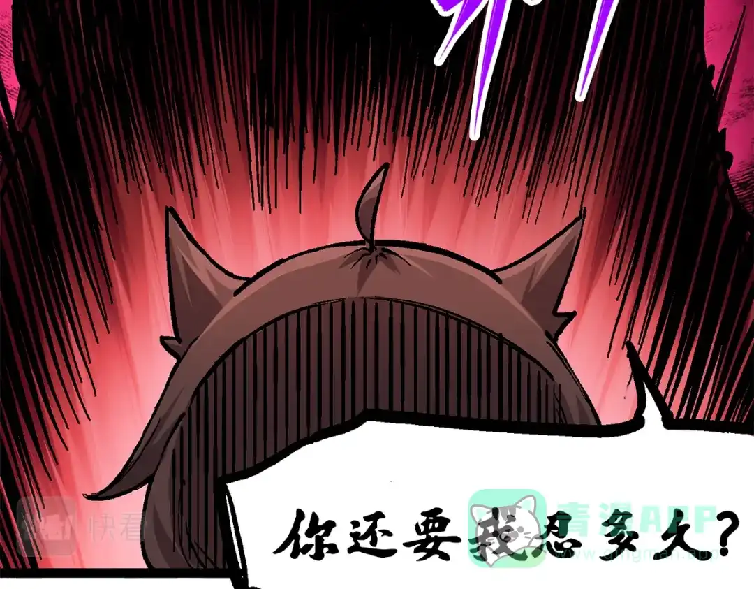 《黑白双龙》第1章 第4话 复仇之路 第81页