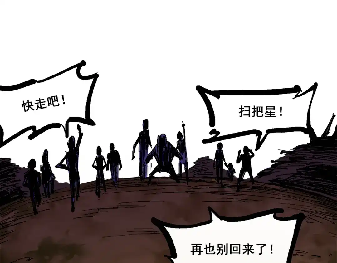 《黑白双龙》第1章 第4话 复仇之路 第102页