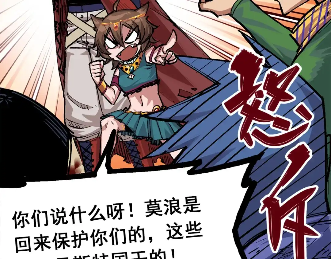 《黑白双龙》第1章 第4话 复仇之路 第67页