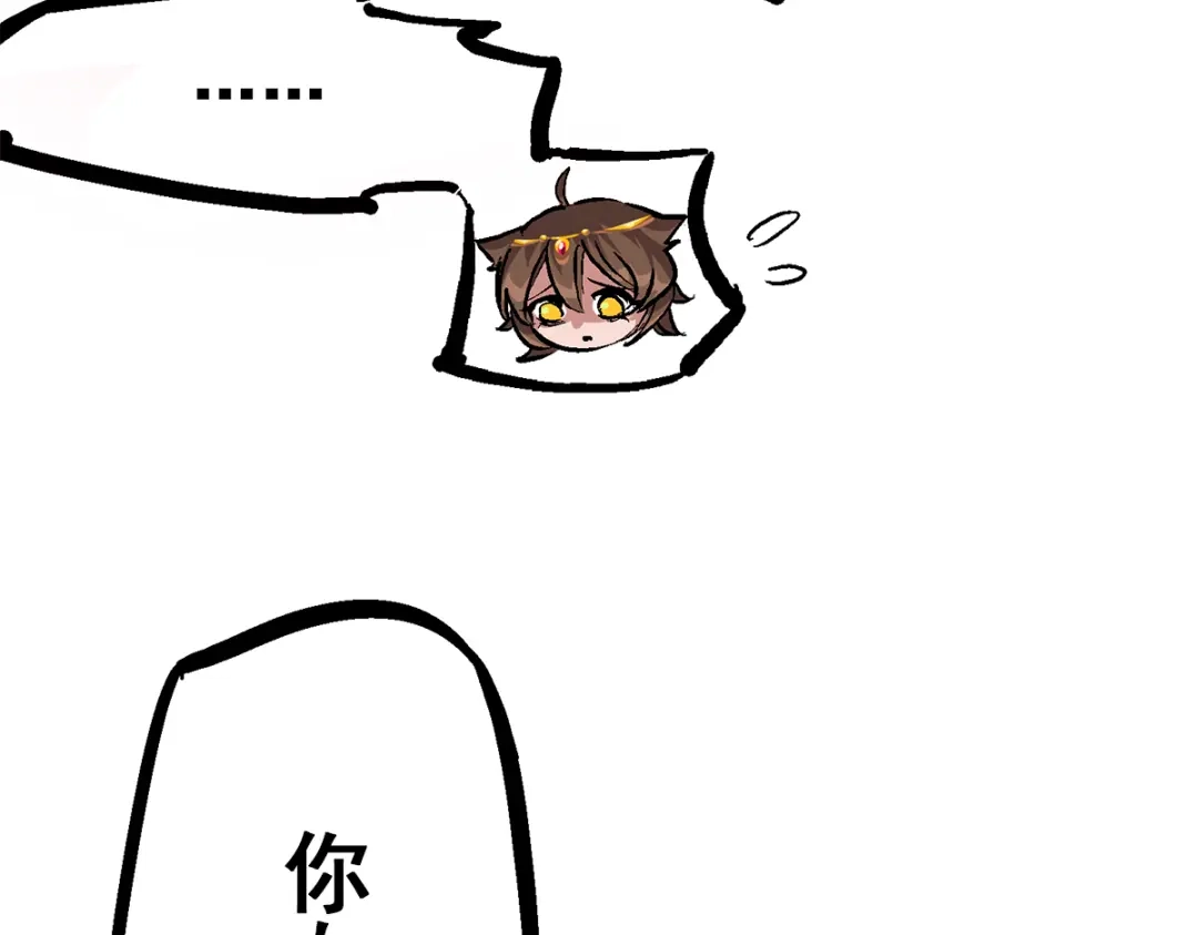 《黑白双龙》第1章 第4话 复仇之路 第83页
