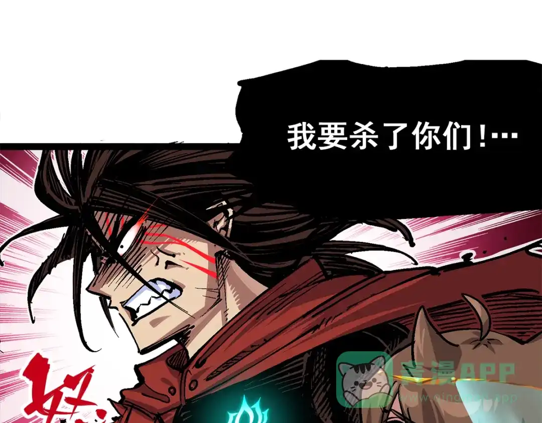 《黑白双龙》第1章 第4话 复仇之路 第46页