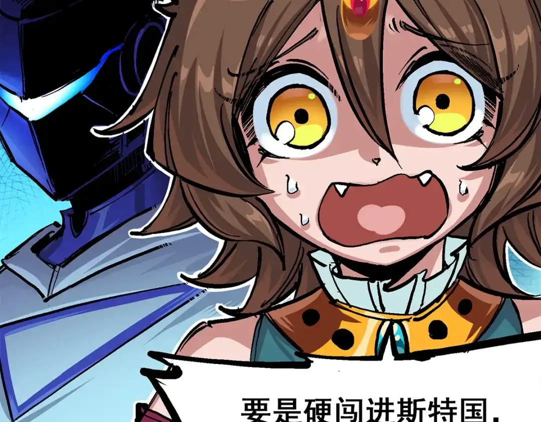 《黑白双龙》第1章 第4话 复仇之路 第78页