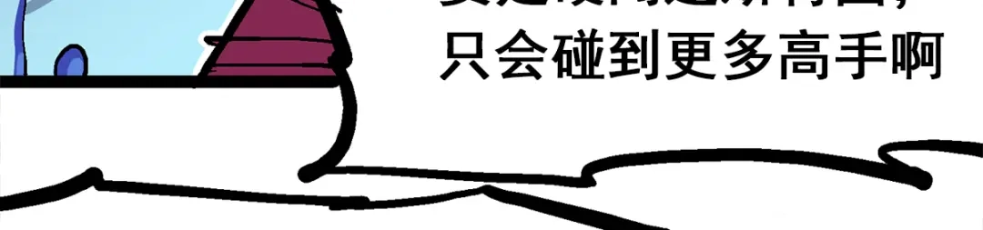 《黑白双龙》第1章 第4话 复仇之路 第79页