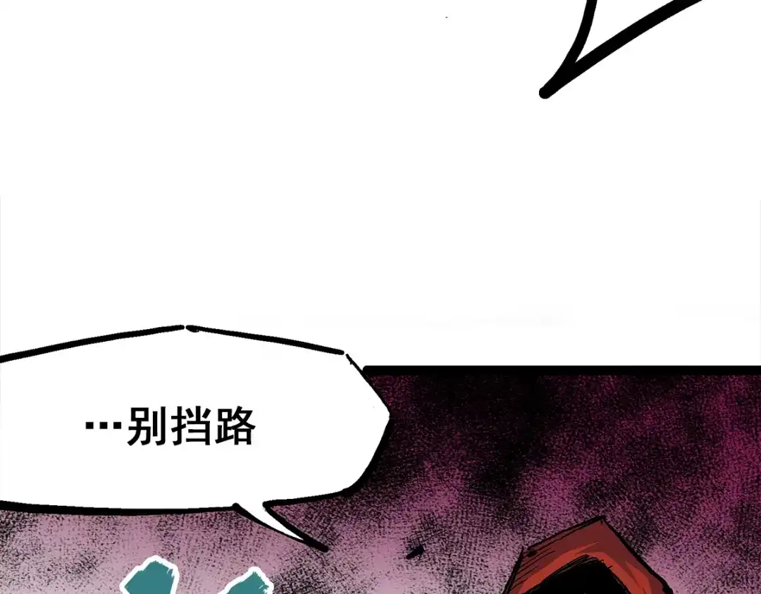 《黑白双龙》第1章 第4话 复仇之路 第87页