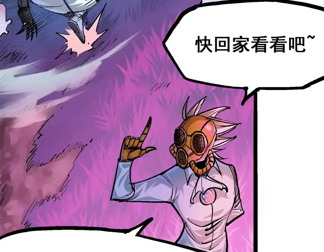 《黑白双龙》第1章 第4话 复仇之路 第44页