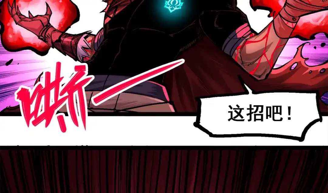 《黑白双龙》第1章 第4话 复仇之路 第2页