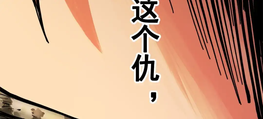 《黑白双龙》第1章 第4话 复仇之路 第110页
