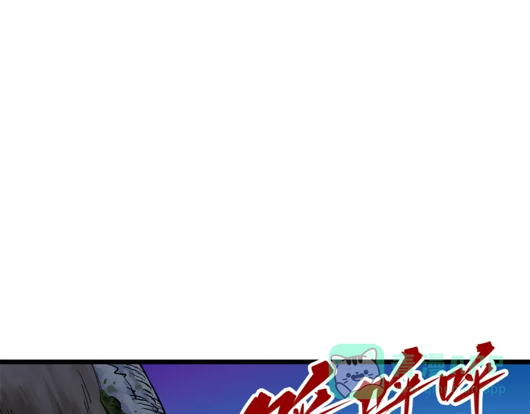 《黑白双龙》第1章 第4话 复仇之路 第56页