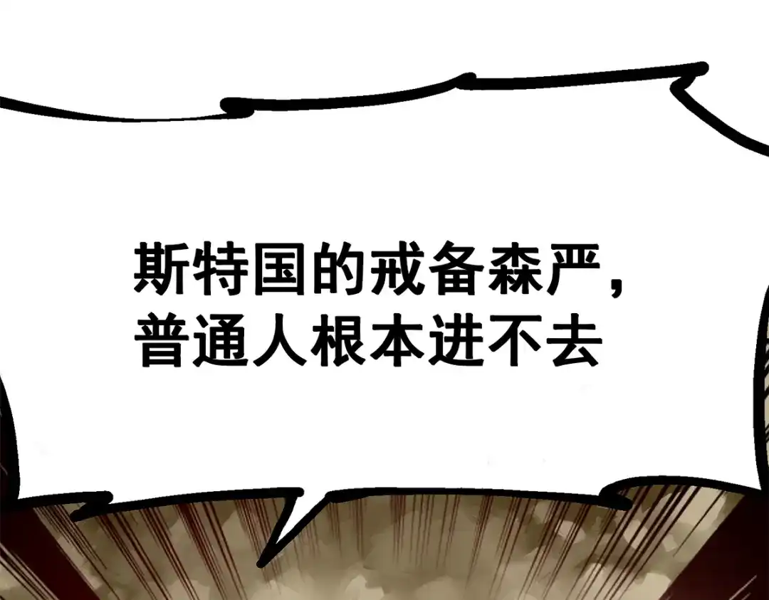 《黑白双龙》第1章 第4话 复仇之路 第93页