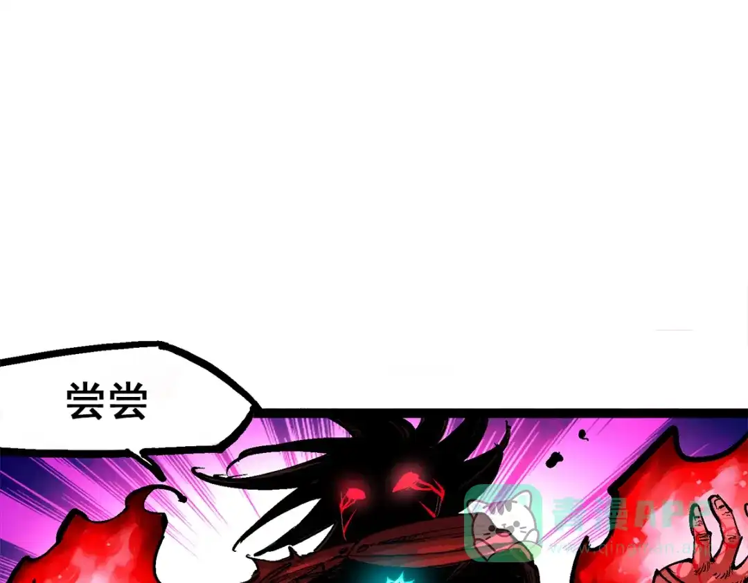 《黑白双龙》第1章 第4话 复仇之路 第1页