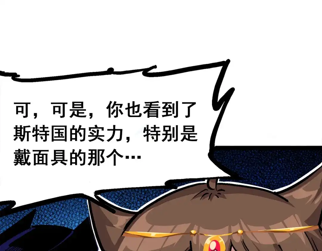 《黑白双龙》第1章 第4话 复仇之路 第77页
