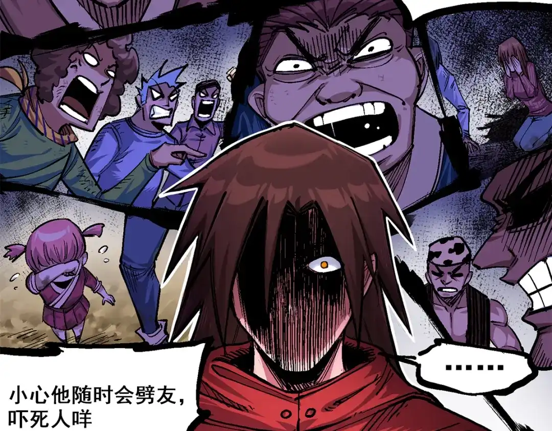 《黑白双龙》第1章 第4话 复仇之路 第69页