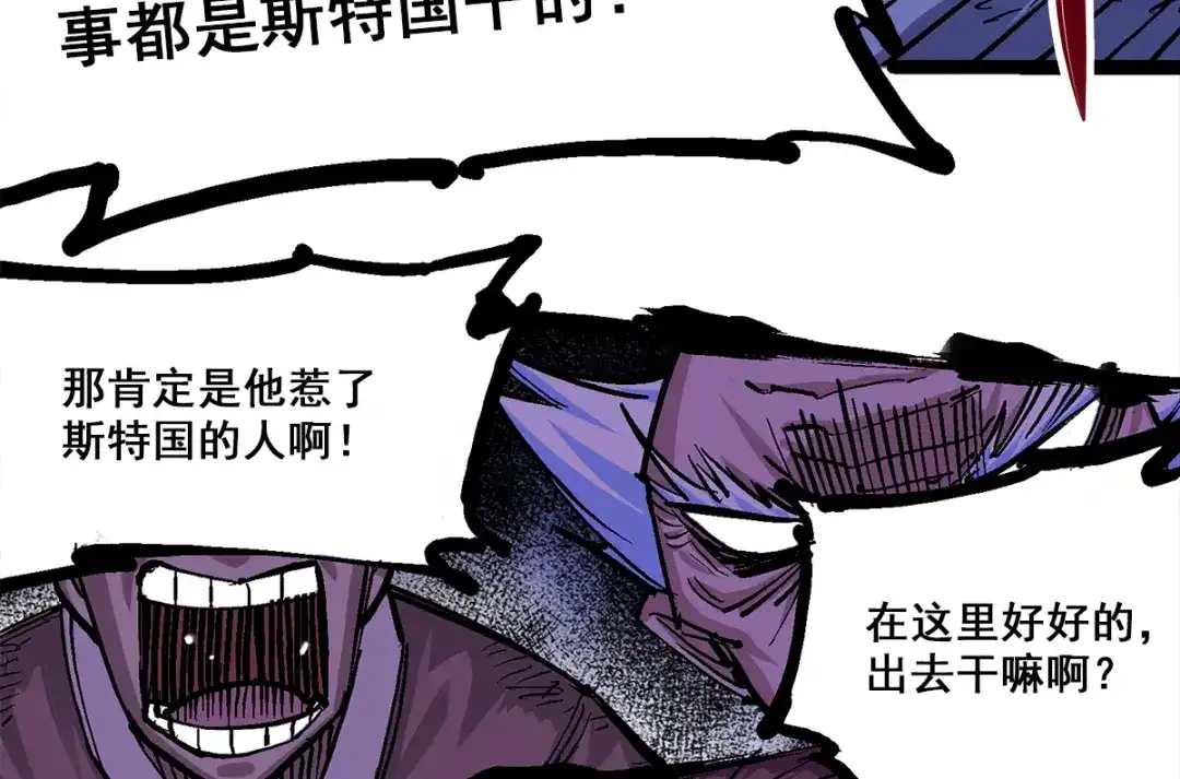 《黑白双龙》第1章 第4话 复仇之路 第68页