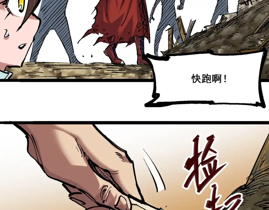 《黑白双龙》第1章 第4话 复仇之路 第72页