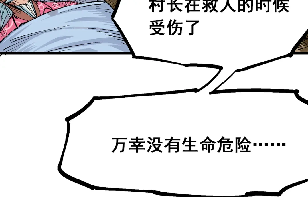 《黑白双龙》第1章 第4话 复仇之路 第64页