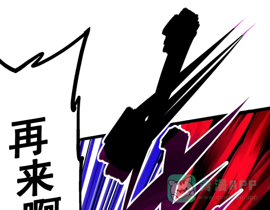 《黑白双龙》第1章 第4话 复仇之路 第31页