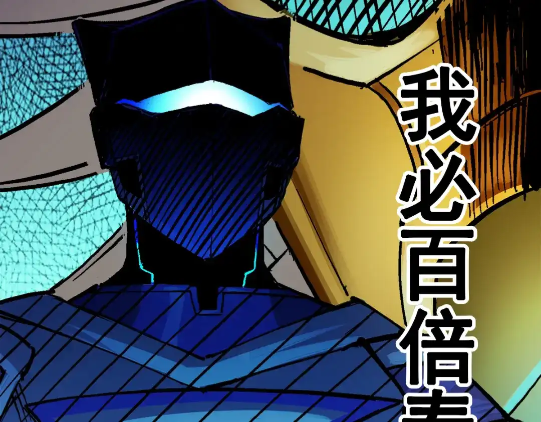 《黑白双龙》第1章 第4话 复仇之路 第114页