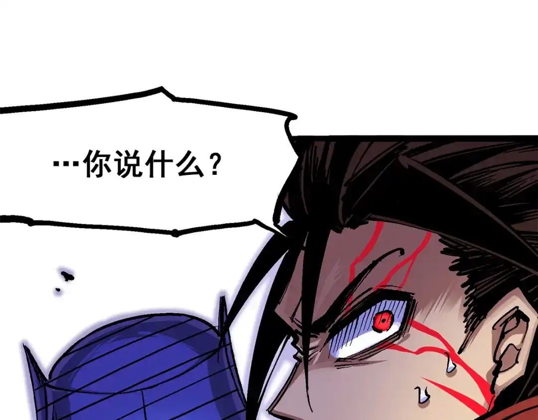 《黑白双龙》第1章 第4话 复仇之路 第39页