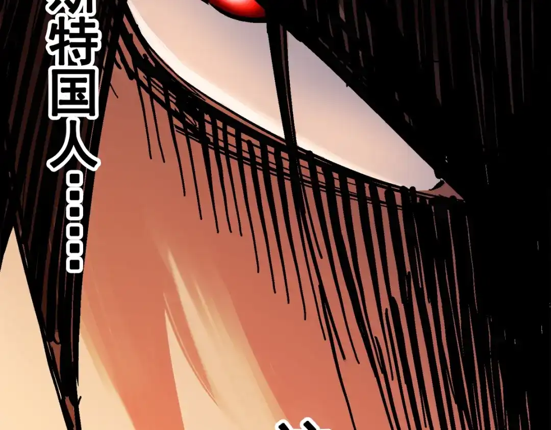 《黑白双龙》第1章 第4话 复仇之路 第109页