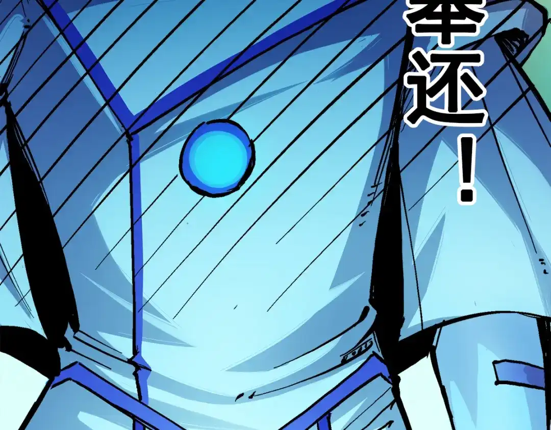 《黑白双龙》第1章 第4话 复仇之路 第115页