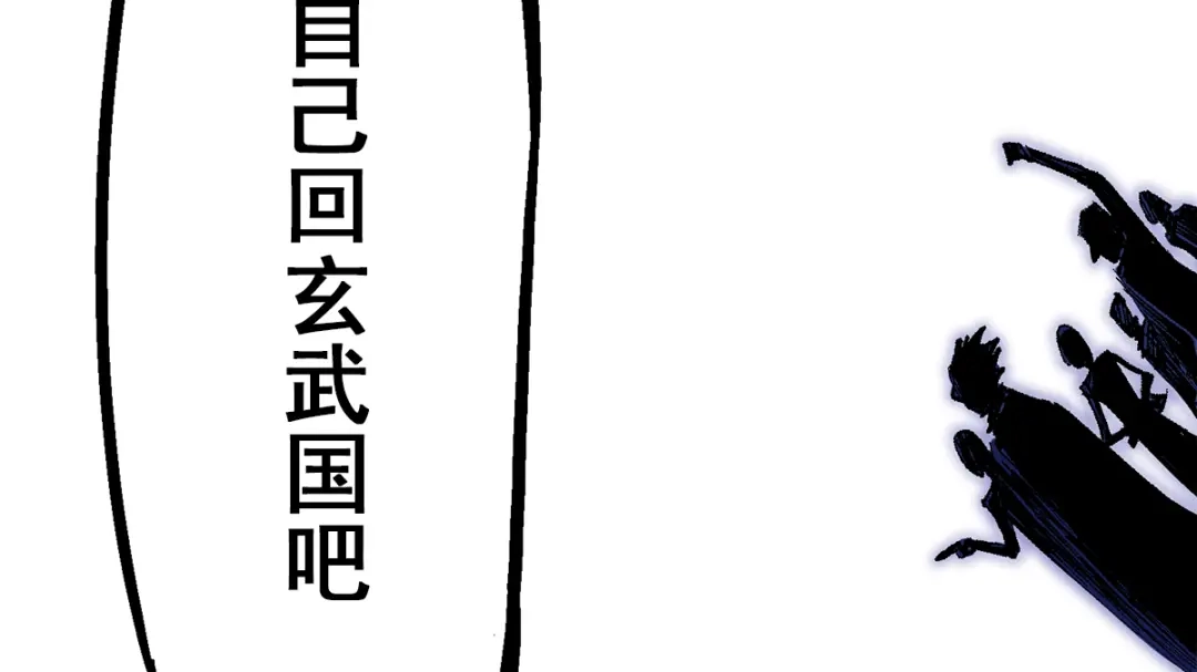 《黑白双龙》第1章 第4话 复仇之路 第84页