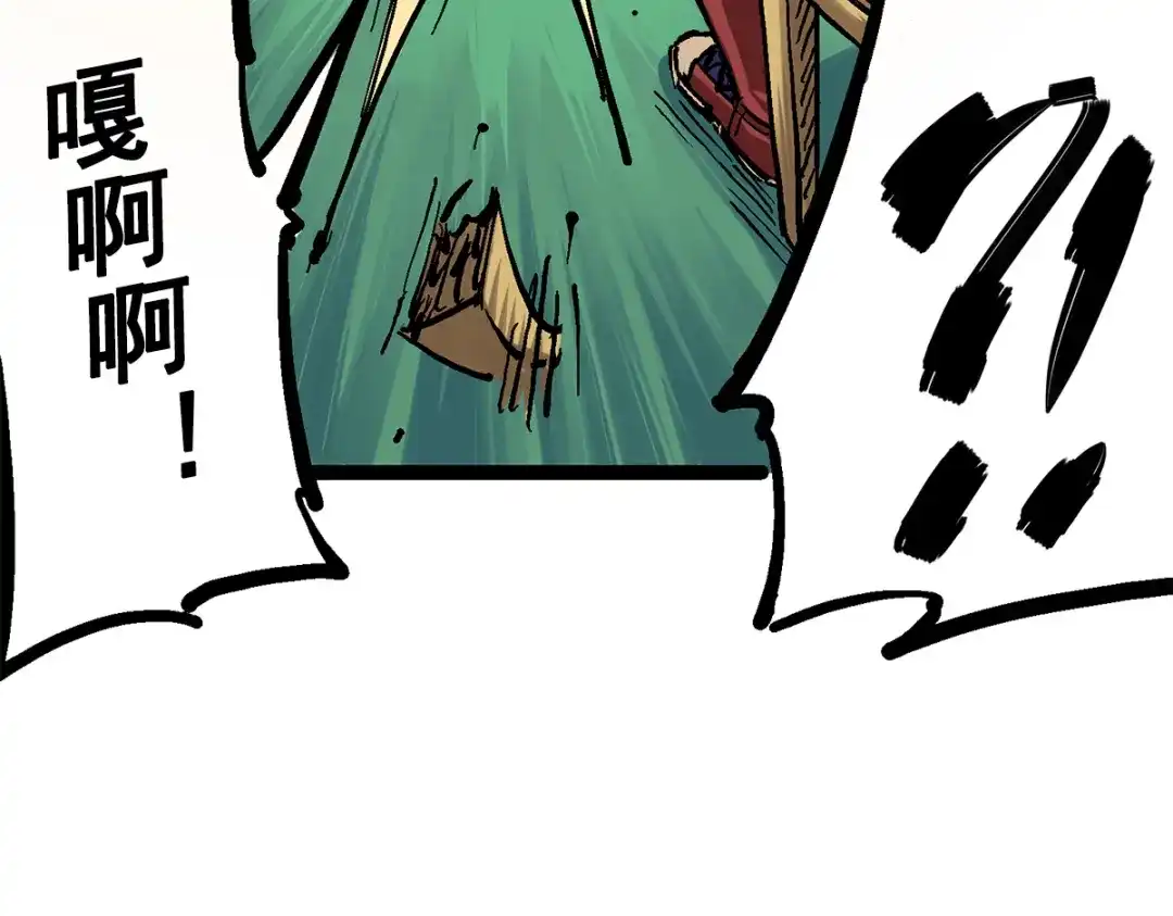 《黑白双龙》第2章 第1话 石更国 第40页