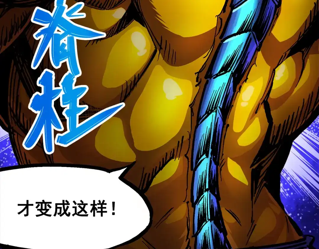 《黑白双龙》第2章 第1话 石更国 第97页