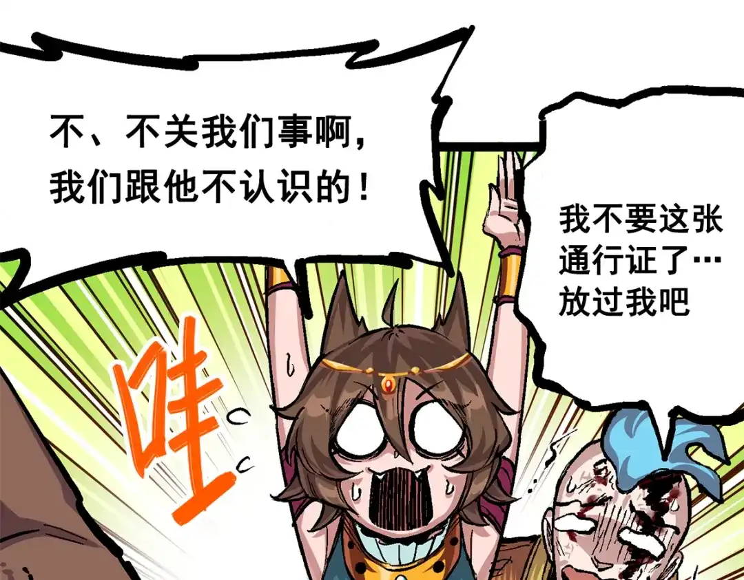《黑白双龙》第2章 第1话 石更国 第54页