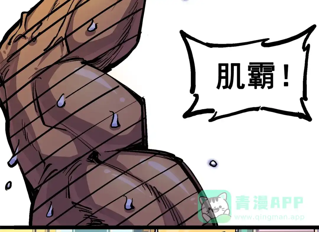 《黑白双龙》第2章 第1话 石更国 第26页