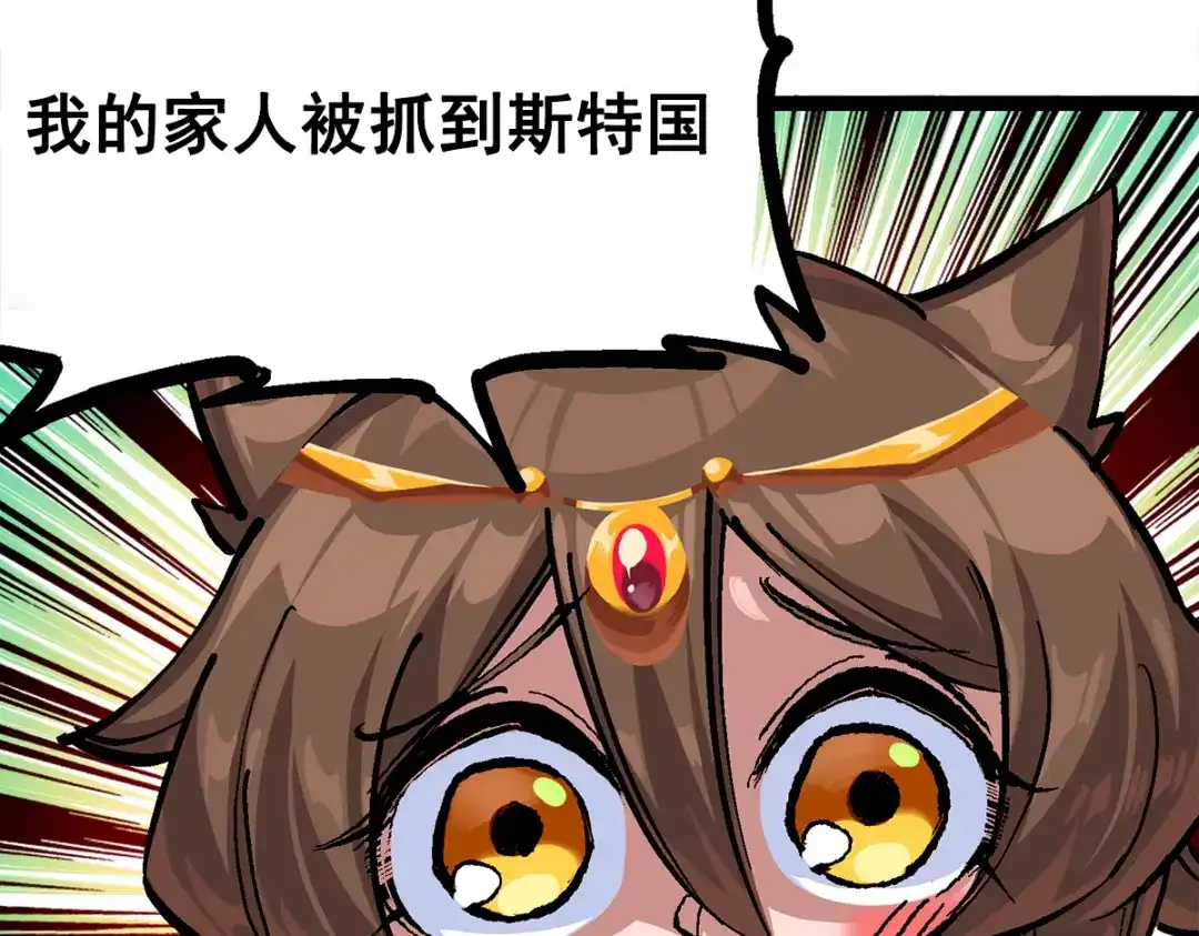 《黑白双龙》第2章 第1话 石更国 第87页